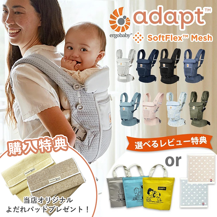 OMNI 360 ＼今ならレビュー特典付き／正規品 エルゴ 抱っこ紐