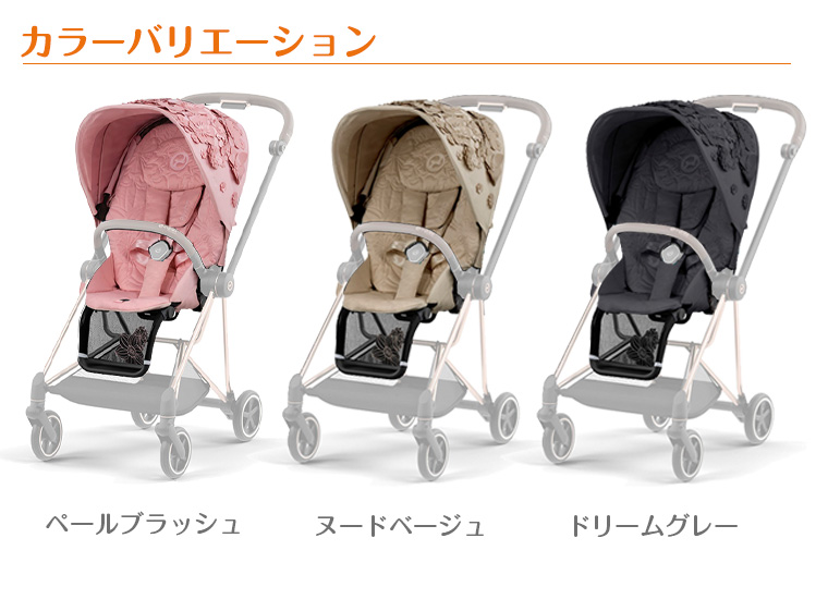 サイベックス（CYBEX） NEW MIOS シートパックJP3 FE シンプリ