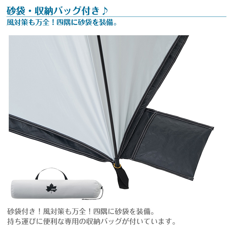 LOGOS（ロゴス） ソーラーブロック Q-TOP フルシェード-BA 71805581