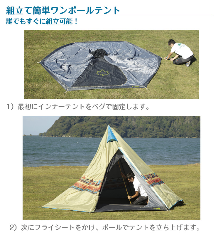 LOGOS（ロゴス） ナバホ Tepee 400 セット-BB 71908002 : Twinkle