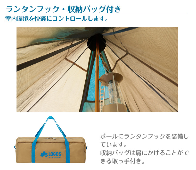 LOGOS（ロゴス） ナバホ Tepee 400 セット-BB 71908002 : Twinkle