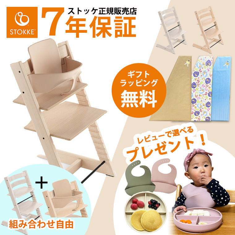 今なら選べるレビュー特典付き】ストッケ トリップトラップ ベビーセット ビーチ材 STOKKE TRIPP TRAPP 正規販売店 7年保証  ハイチェア ベビーチェア 出産祝い : tf-34078 : Twinkle Funny - 通販 - Yahoo!ショッピング