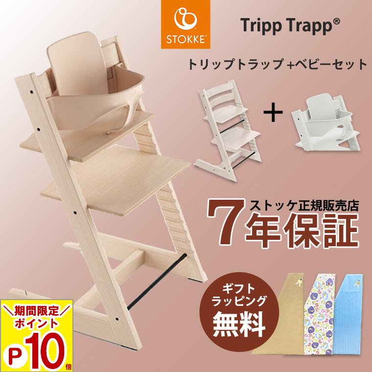 人気 ストッケ トリップトラップ ブラウン ホワイト シリアル3 ベビーセット Amazon | Stokke (ストッケ) トリップトラップ専用 ベビーセット