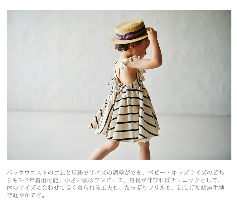 マールマール サンドレス ワンピース 70-90cm loisir sun dress 