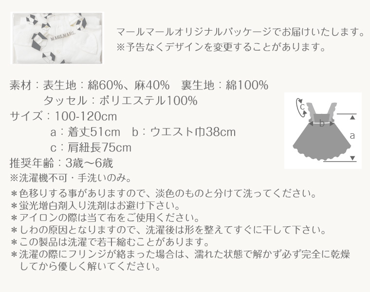 マールマール サンドレス ワンピース 100-120cm マールマール サンドレス ワンピース 100-120cm loisir sun