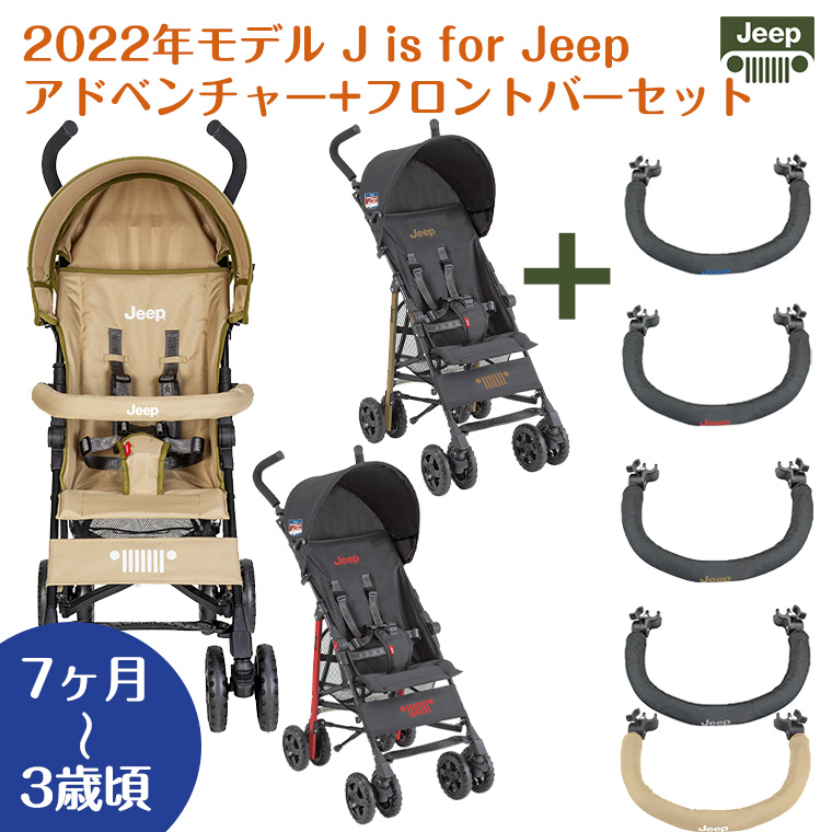 ジープ 【Jeep】最新モデルJisforJeepアドベンチャー+フロント