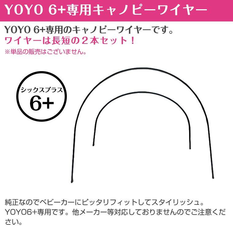 BABYZEN YOYOベビーカー ピンク黒キャノピー マキシコシ
