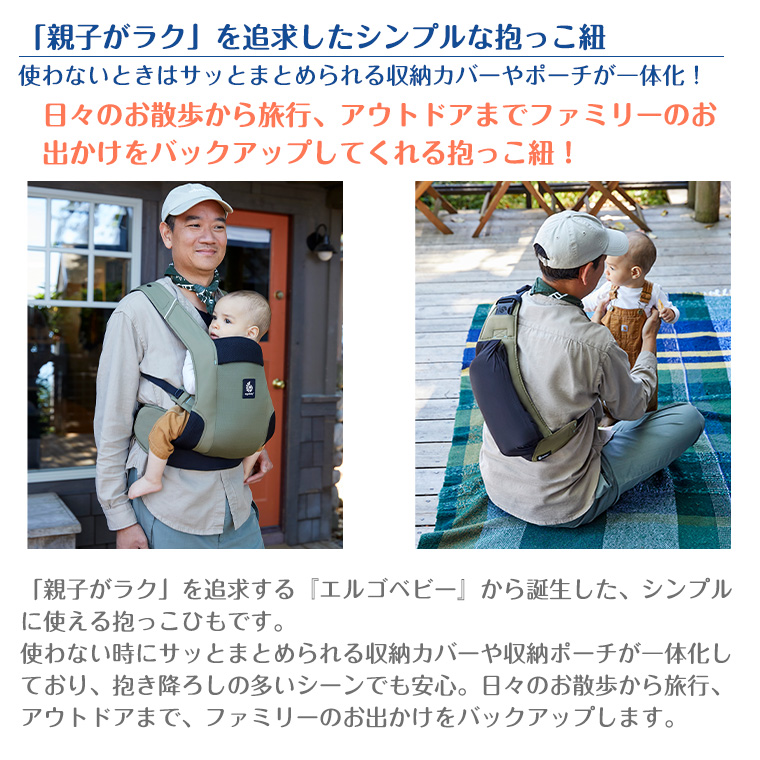 ＼今なら5,500円OFF！／エルゴ 日本正規販売店 2年保証 アウェイ Away 抱っこ紐 OMNI エルゴベビー ergobaby 最新型 | OMNI 360 | 04