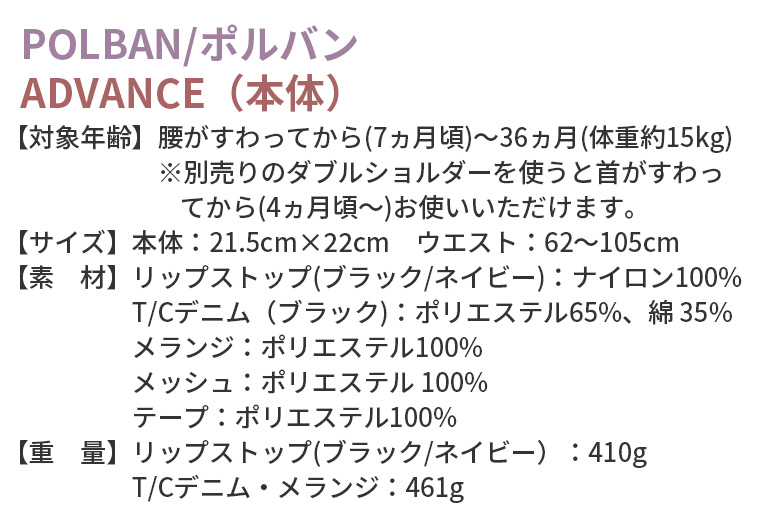 ポルバンアドバンス（抱っこひも、おんぶ紐）の商品一覧 | ベビー