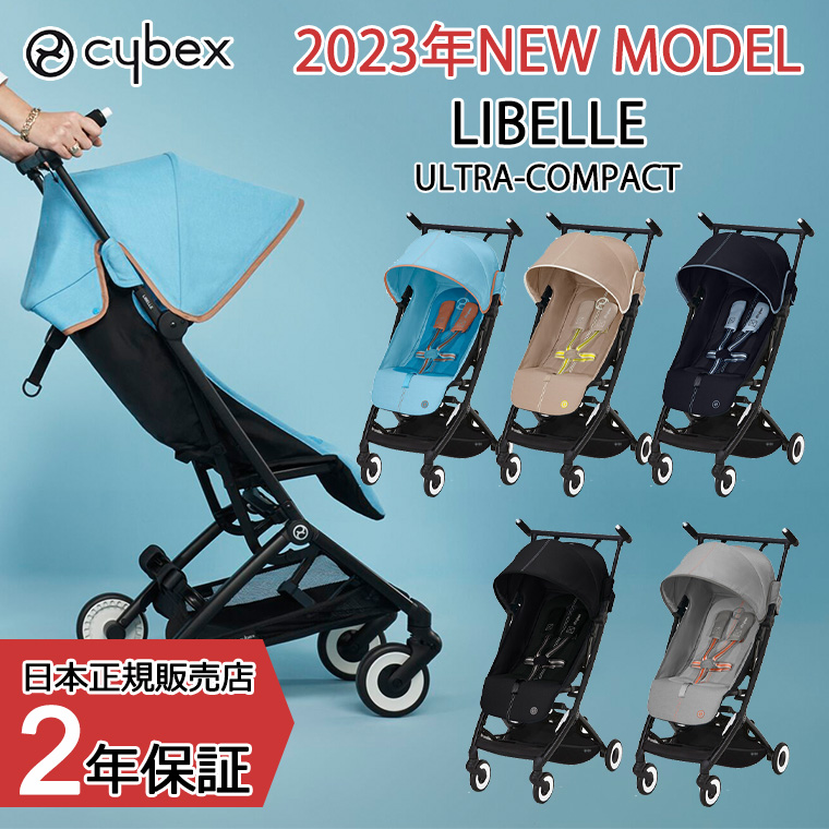 クリアランスsale!期間限定! サイベックス 2023年 NEW MODEL リベル