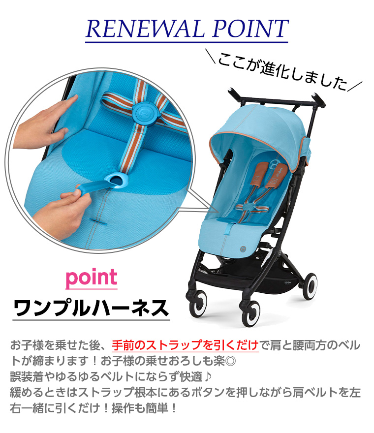 【正規販売店】サイベックス 2023年 MODEL リベルセット LIBELLE SET B型 コンパクト Cybex レインカバー バンパーバー｜twinklefunny｜08