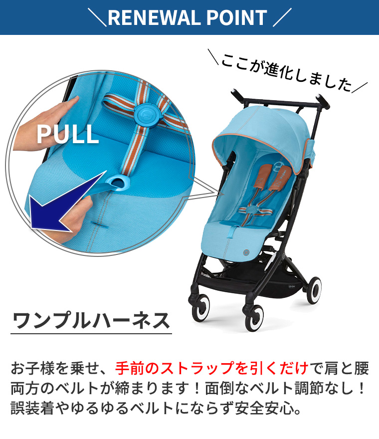 ＼バンパーバープレゼント／サイベックス リベル 2023年型 LIBELLE B型 コンパクト 正規販売店 Cybex｜twinklefunny｜07