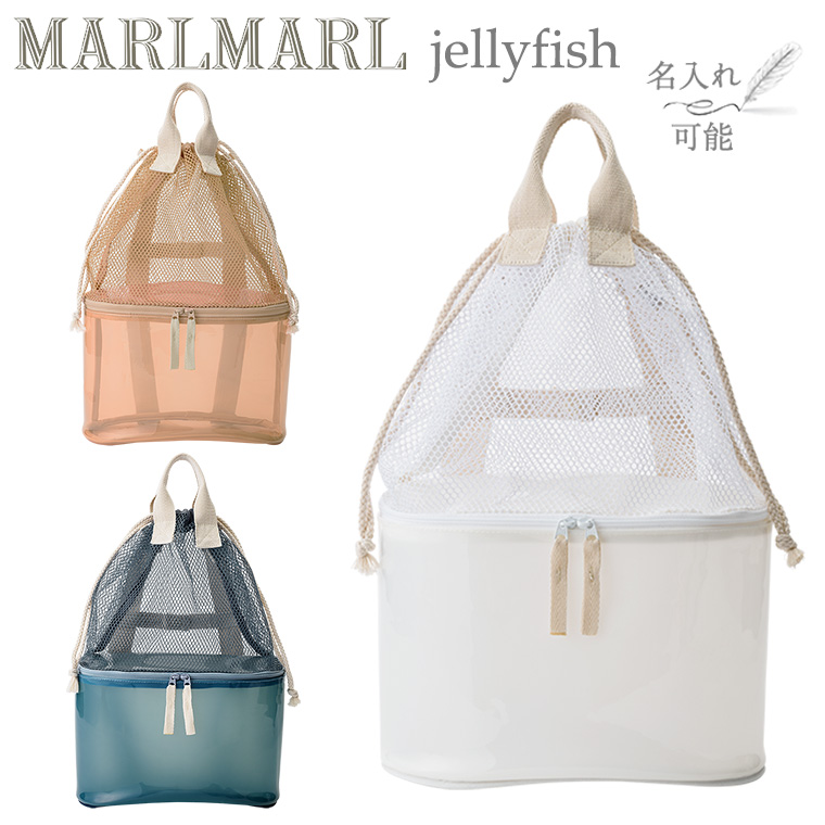 マールマール ジェリーフィッシュ jellyfish バッグ リュック MARLMARL ［名入れ 刺繍可能］［お祝い 出産祝い］ | ブランド登録なし