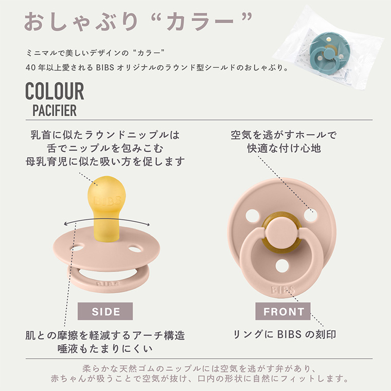 BIBS ビブス COLOUR おしゃぶり 赤ちゃん : Twinkle Funny