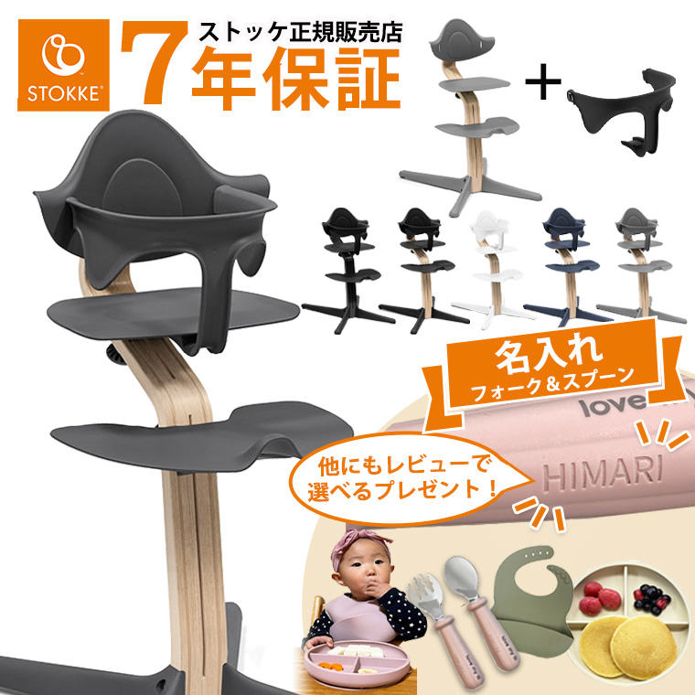 ストッケ　ベビーセット＆トレー ストッケ トレイ