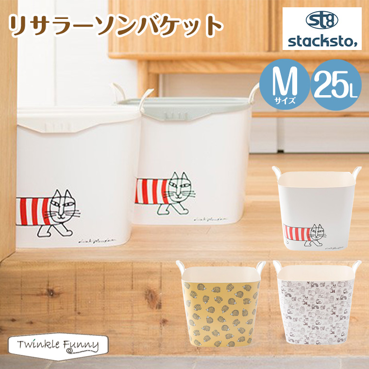スタックストー stacksto リサラーソンバケット M 25L : Twinkle Funny