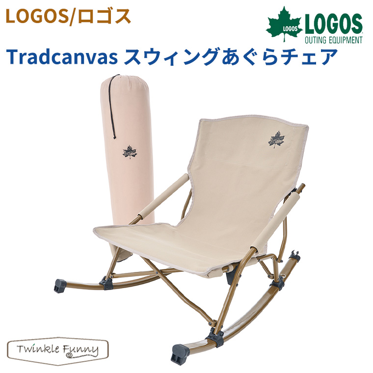 i*i様 Tradcanvas スウィングあぐらチェア 新品未使用　おまけ付★ Tradcanvas スウィングあぐらチェア|ギア|家具|チェア・ベンチ