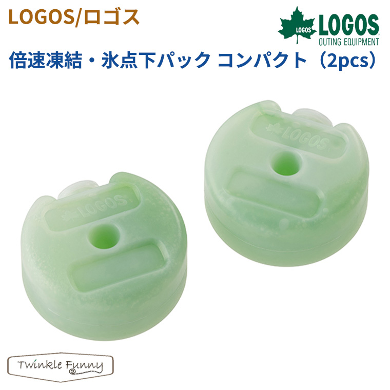 ロゴス 倍速凍結・氷点下パック コンパクト（2pcs）81660639 LOOGOS