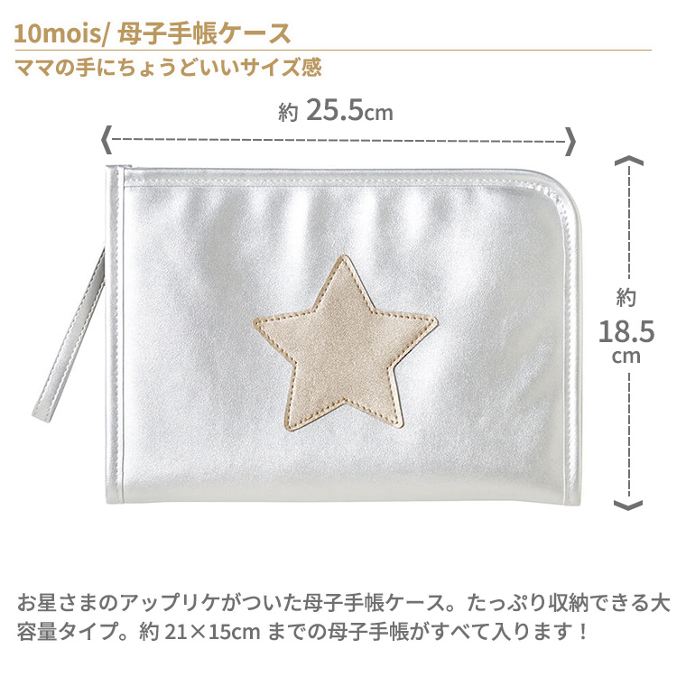 フィセル 10mois ディモワ 母子手帳ケース 出産準備 フィセル マタニティ ママ用品 23251020/23251022 | ブランド登録なし | 03