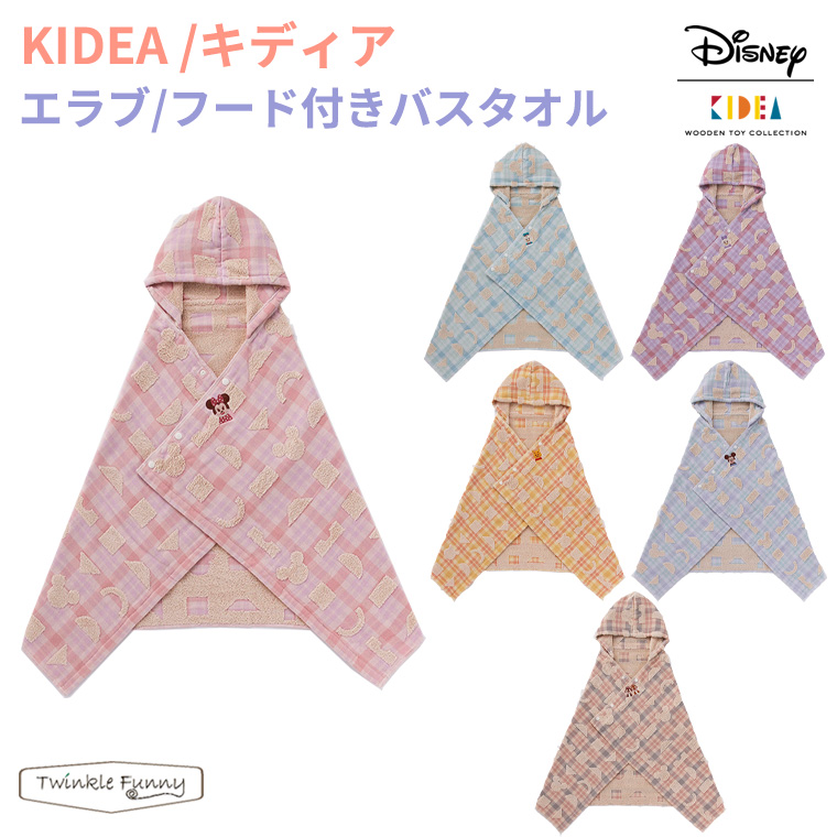 LfBA KIDEA GuEt[htoX^I fBYj[ Disney