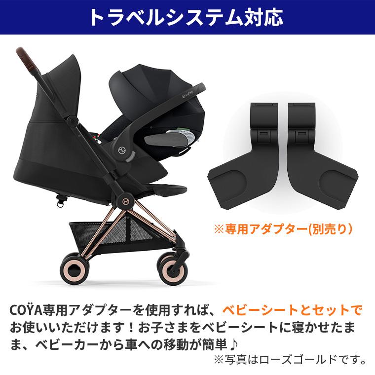 正規販売店 サイベックス COYA 本体 クローム ベビーカー コヤ｜twinklefunny｜15