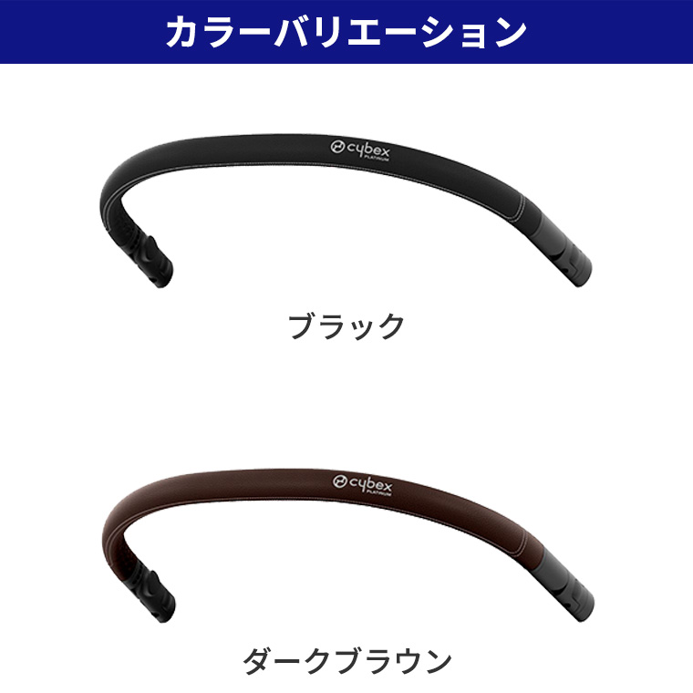 サイベックス（CYBEX） 正規販売店 COYA 本体+バンパーバーセット