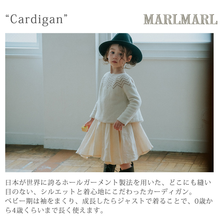 マールマール カーディガン cardigan2 MARLMARL ［お祝い 出産祝い］