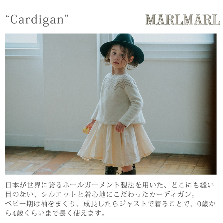 マールマール カーディガン cardigan2 MARLMARL ［お祝い 出産祝い