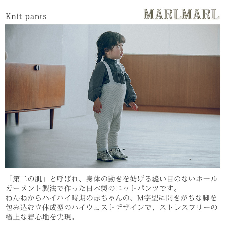 マールマール ニットパンツ knitpants2 MARLMARL ［お祝い 出産祝い］｜twinklefunny｜02