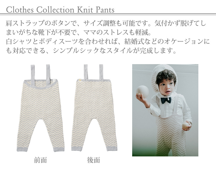 マールマール ニットパンツ knitpants2 MARLMARL ［お祝い 出産祝い］｜twinklefunny｜04