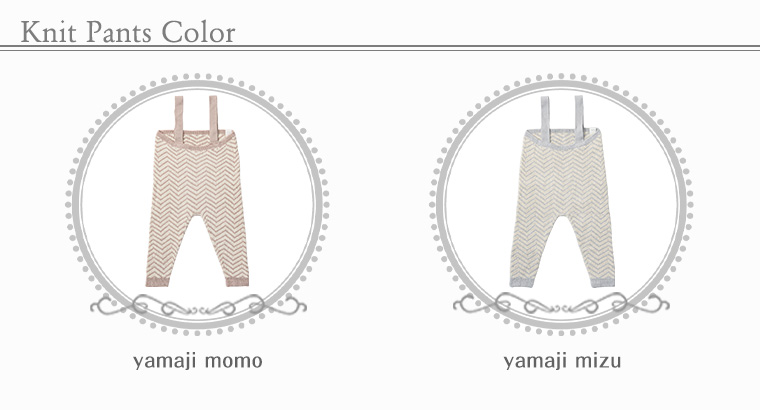 マールマール ニットパンツ knitpants2 MARLMARL ［お祝い 出産