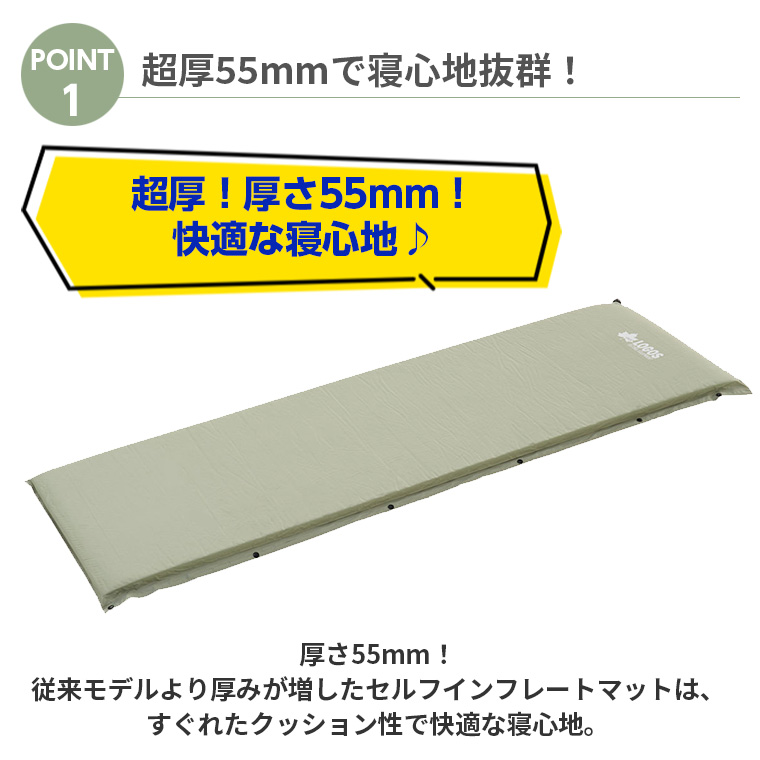 LOGOS（ロゴス） 高密弾力55 セルフインフレ―トマット SOLO 72884170