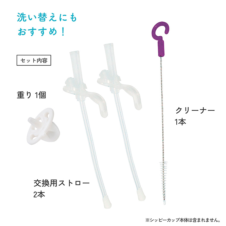 ビーボックス シッピーカップ 専用 スペア 替えストロー クリーナーセット bbox 関連画像5