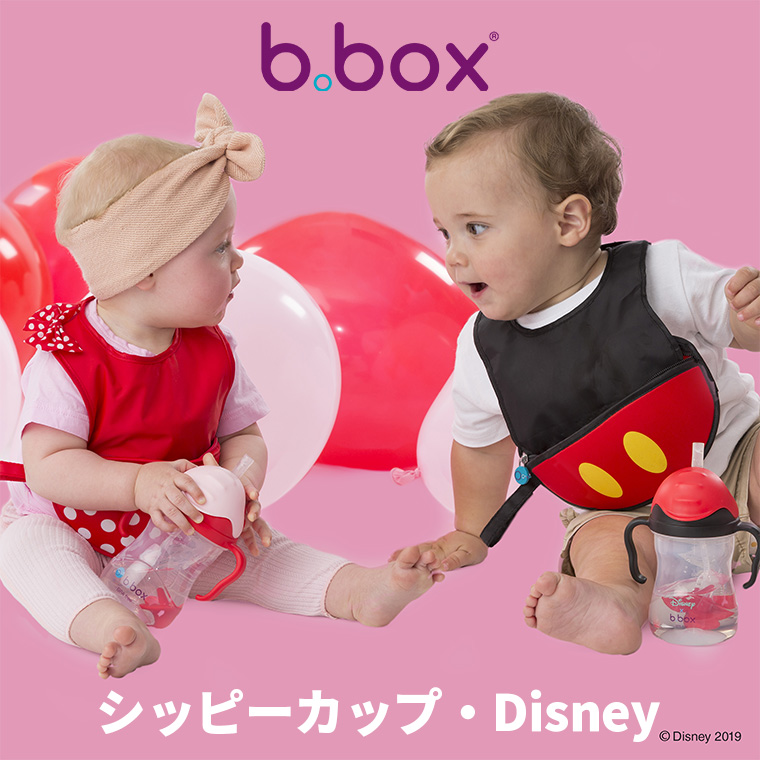 ビーボックス シッピーカップ ストローマグ ディズニー Disney bbox