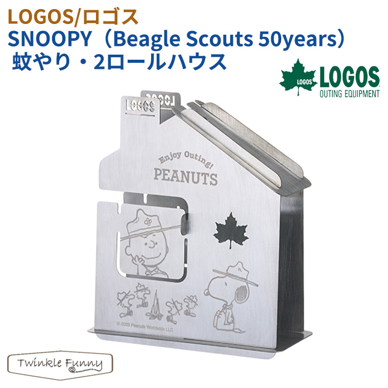 【正規販売店】ロゴス LOGOS SNOOPY（Beagle Scouts 50years） 蚊やり・2ロールハウス 86001111 スヌーピー キャンプ アウトドア BBQ 蚊取り線香 虫よけ