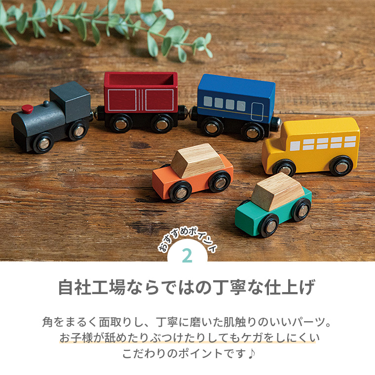 エドインター トレインアンドオートモービルセット MY FIRST VEHICLE TRAIN AND AUTOMOBILES SET 天然木 出産祝い 男の子 女の子 車 電車 磁石 木製玩具 セット | ブランド登録なし | 03