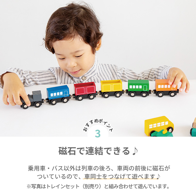 エドインター トレインアンドオートモービルセット MY FIRST VEHICLE TRAIN AND AUTOMOBILES SET 天然木 出産祝い 男の子 女の子 車 電車 磁石 木製玩具 セット | ブランド登録なし | 04