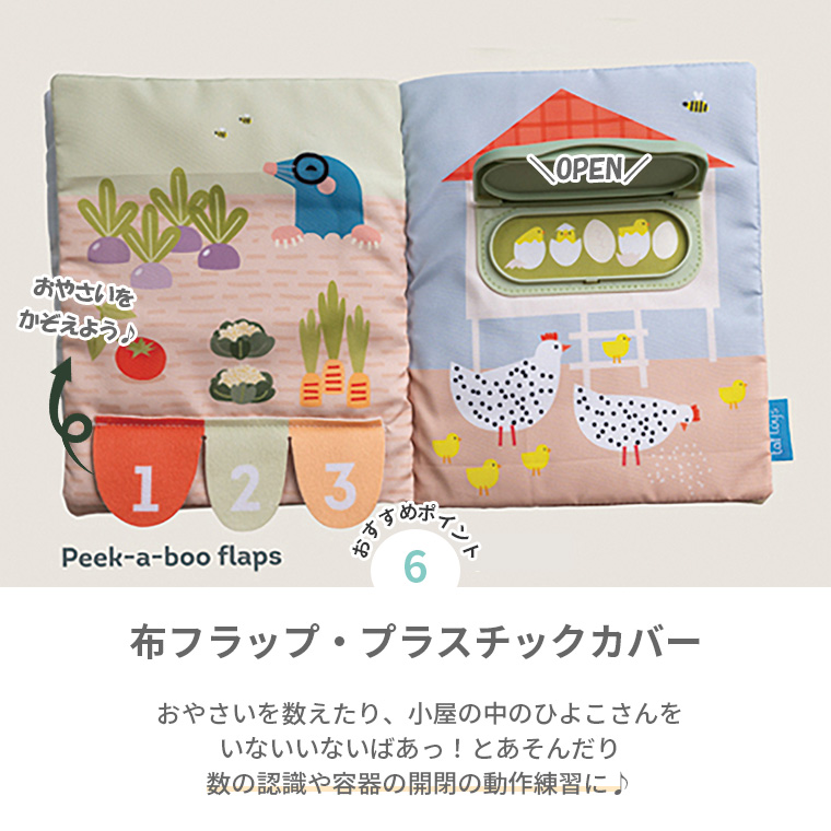 エドインター うさぎのアクティビティブック taftoys 布絵本
