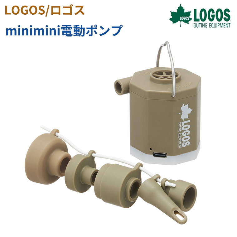 ★LOGOS エアーマット★2個セット 収納袋、電池式電動ポンプ内蔵 安いアウトドア・釣り・旅行用品 - ☆LOGOS エアーマット☆2個