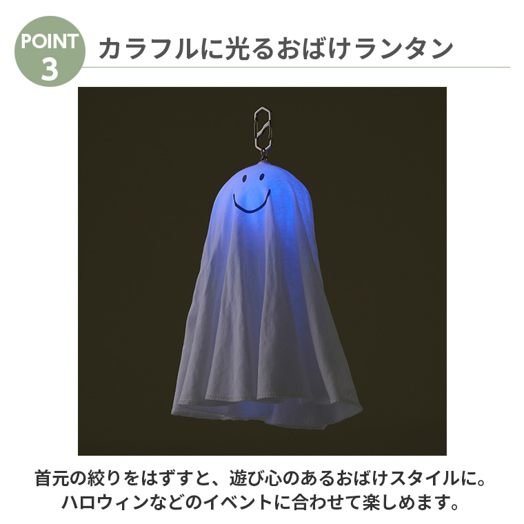 ロゴス LOGOS 野電 てるてるランタン 74175052 キャンプ アウトドア 電気 ランタン 災害 防災 関連画像4