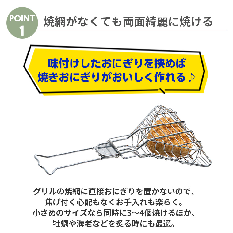 【正規販売店】ロゴス LOGOS 焼きおにぎり器 81062153 ウトドア キャンプ飯 ソロキャン キャンパー レジャー 調理器具 | LOGOS | 02