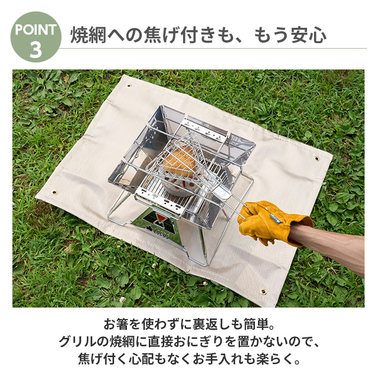 【正規販売店】ロゴス LOGOS 焼きおにぎり器 81062153 ウトドア キャンプ飯 ソロキャン キャンパー レジャー 調理器具 | LOGOS | 04