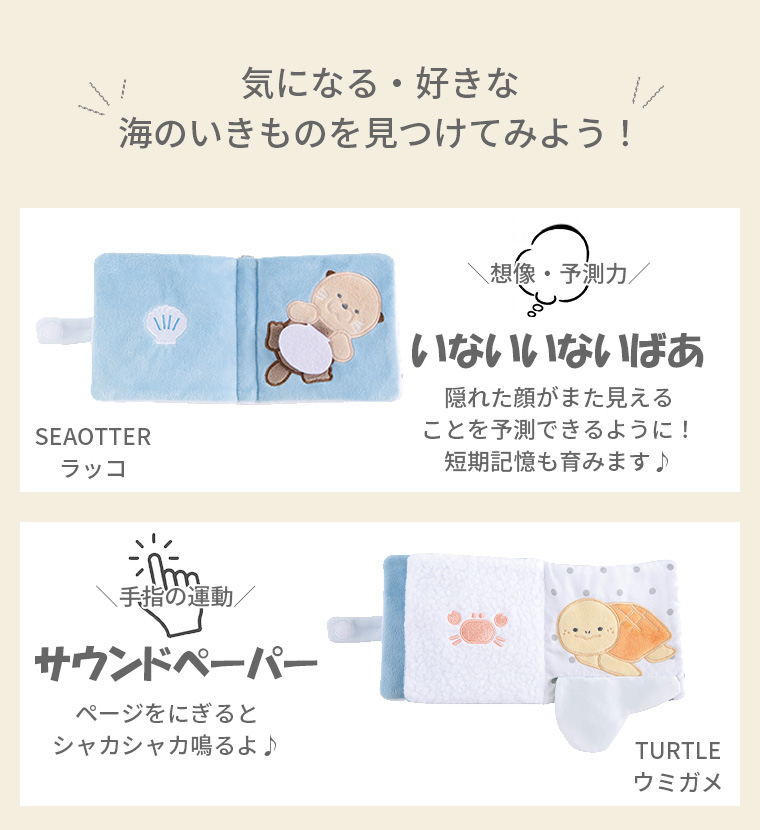エドインター Milky Toy Pukapuka Boo プカプカブー 出産祝い プレゼント ペンギン どうぶつ ミルキートイ 知育玩具 おもちゃ えほん 布えほん | ブランド登録なし | 05