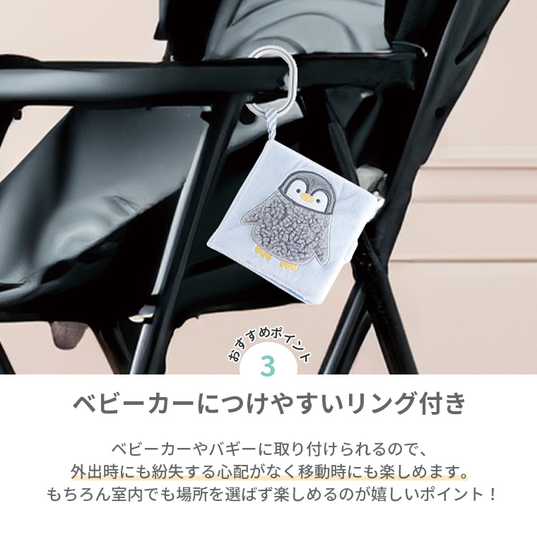 エドインター Milky Toy Pukapuka Boo プカプカブー 出産祝い プレゼント ペンギン どうぶつ ミルキートイ 知育玩具 おもちゃ えほん 布えほん | ブランド登録なし | 06