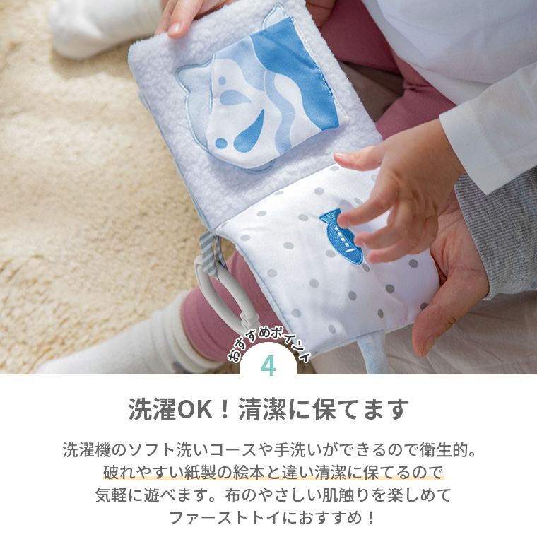 エドインター Milky Toy Pukapuka Boo プカプカブー 出産祝い プレゼント ペンギン どうぶつ ミルキートイ 知育玩具 おもちゃ えほん 布えほん | ブランド登録なし | 07