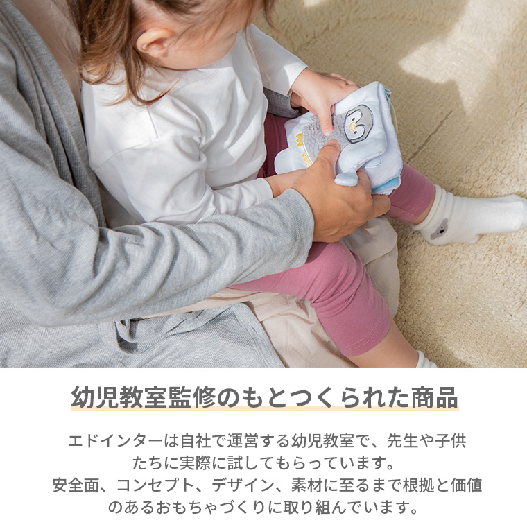 エドインター Milky Toy Pukapuka Boo プカプカブー 出産祝い プレゼント ペンギン どうぶつ ミルキートイ 知育玩具 おもちゃ えほん 布えほん | ブランド登録なし | 08