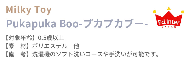 エドインター Milky Toy Pukapuka Boo プカプカブー 出産祝い プレゼント ペンギン どうぶつ ミルキートイ 知育玩具 おもちゃ えほん 布えほん | ブランド登録なし | 11
