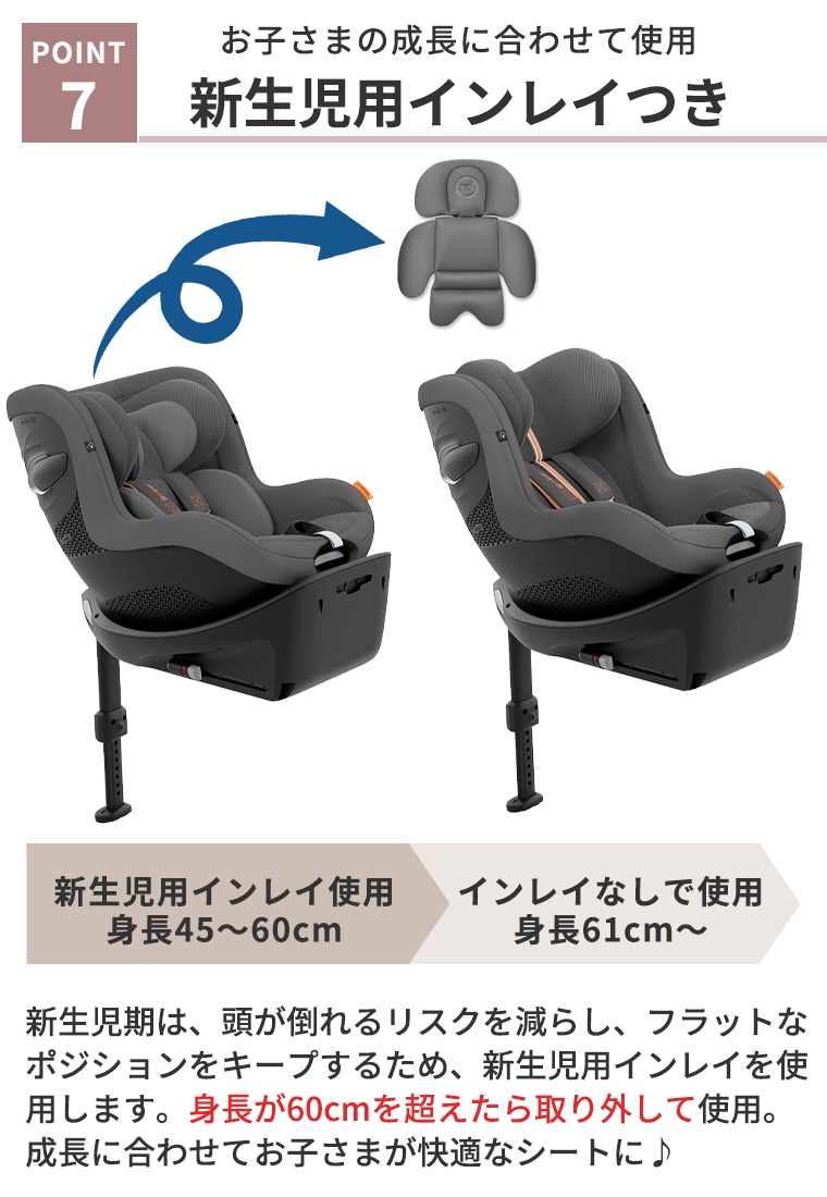 高品質 サイベックス cybex チャイルドシート シローナS 新生児から4歳