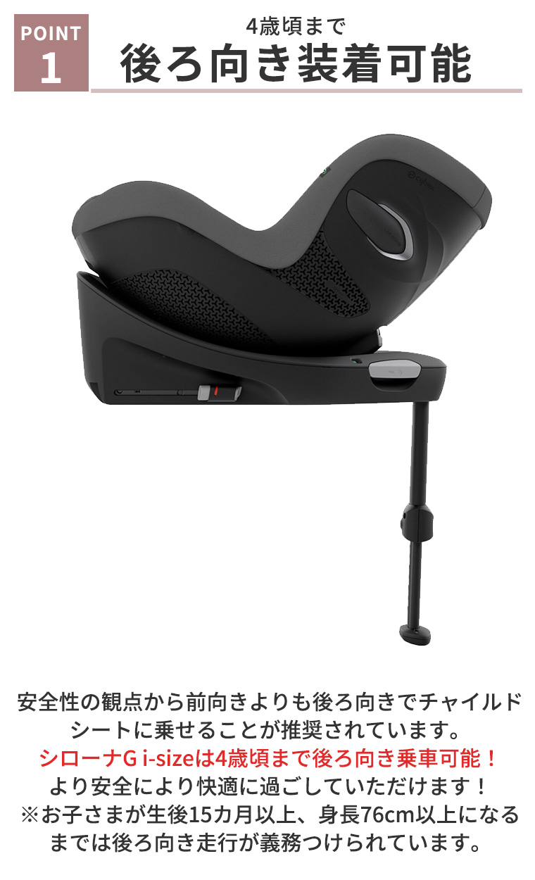 サイベックス（CYBEX） ＼2024年モデル／サイベックス シローナGアイ