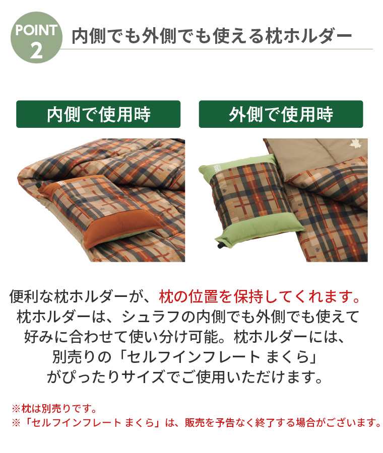 LOGOS（ロゴス） 抗菌防臭 丸洗いサウンドリーシュラフ・2 枕ホルダー